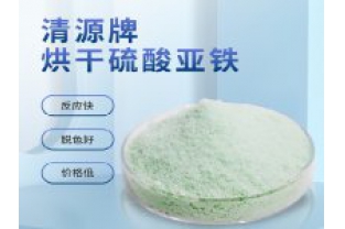 硫酸亞鐵的使用方法及用量？