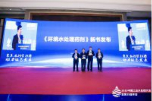 2019中國工業水處理大會開幕式上送新書？