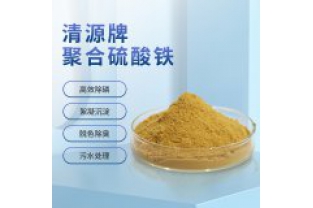 聚合硫酸鐵的除磷機制及應用？